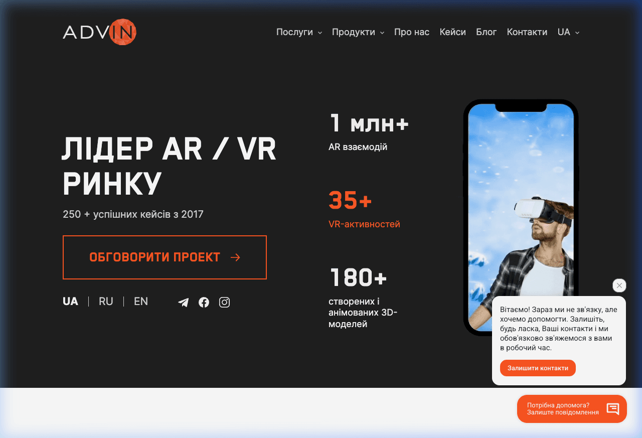 ADVIN - AR/VR & 3D Production