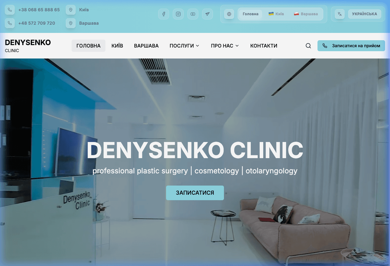 Denysenko Clinic - Medical Clinic